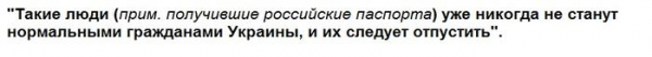 Эксперт: украинцы больше не будут «нормальными»