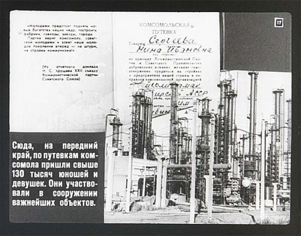 Советские пропагандистские диафильмы