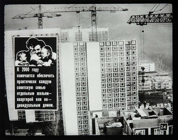 Советские пропагандистские диафильмы