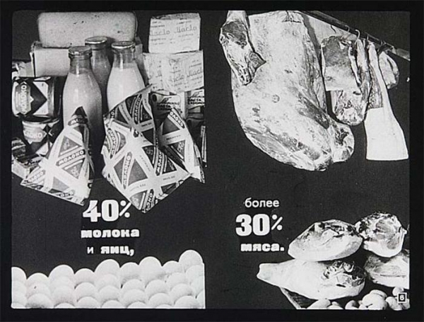 Советские пропагандистские диафильмы