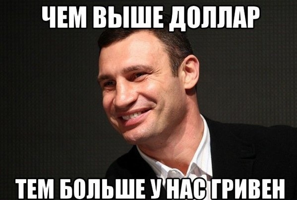 На дне. Что делать с экономикой Украины?