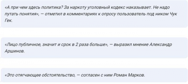 За торговлю наркотиками Голунов должен ответить по всей строгости закона