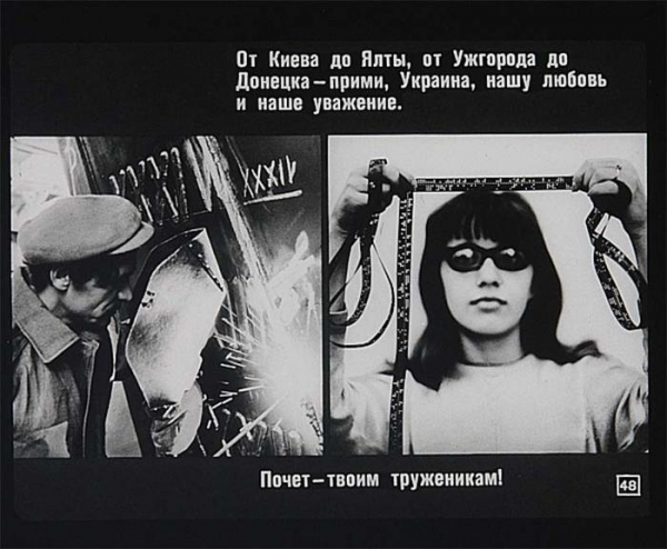 Советские пропагандистские диафильмы