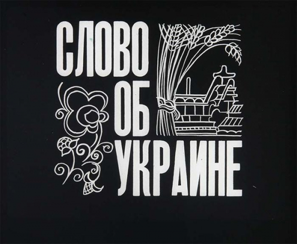 Советские пропагандистские диафильмы