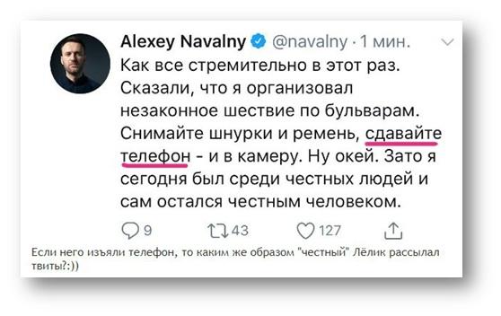 Навальный расстроился из-за того, что его освободили