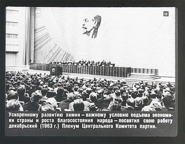 Советские пропагандистские диафильмы