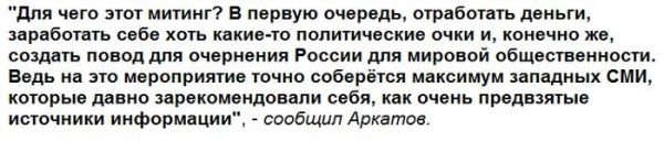 Митинги в поддержку Голунова: какие интересы преследовала оппозиция?