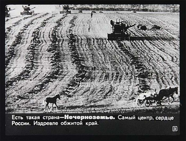 Советские пропагандистские диафильмы