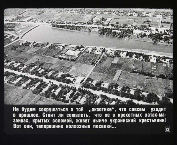 Советские пропагандистские диафильмы