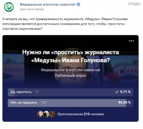 За торговлю наркотиками Голунов должен ответить по всей строгости закона