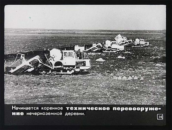 Советские пропагандистские диафильмы