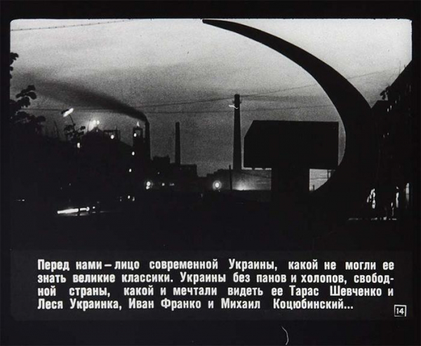 Советские пропагандистские диафильмы