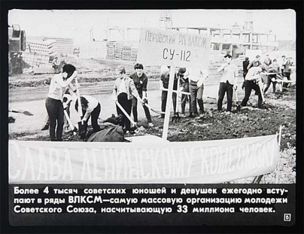 Советские пропагандистские диафильмы