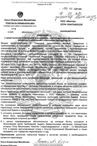 Переговоры и Рулон туалетной бумаги. Эффективность, доказанная временем