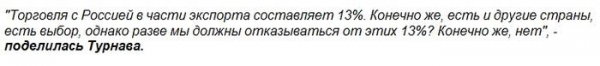 Министр экономики Грузии: выбор есть, но нам нужна Россия