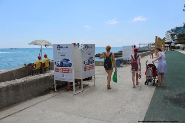 Одноразовый Крым