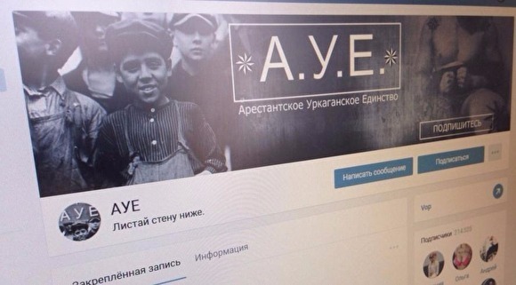 Приятель подростка, который убил семью, рассказал, что тот увлекался АУЕ, пишут СМИ