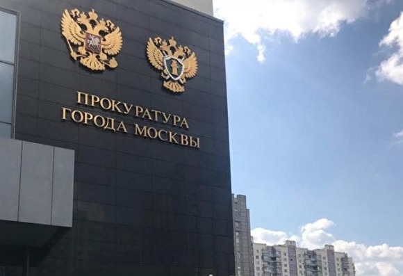 Прокуратура Москвы предостерегла горожан от участия в митинге 3 августа