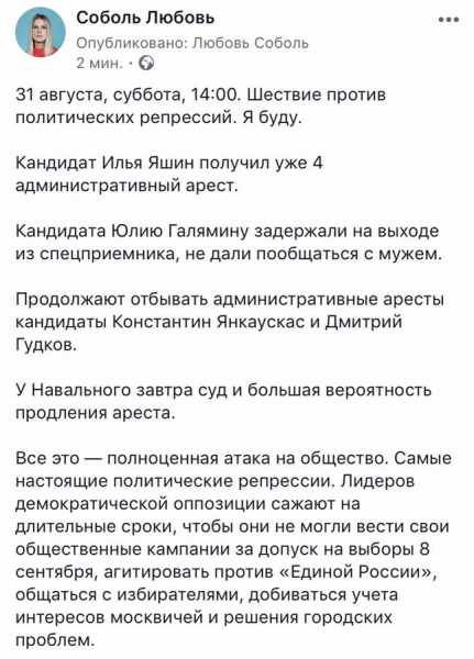 В Москве в день шествия против репрессий пройдет костюмированный парад колясок