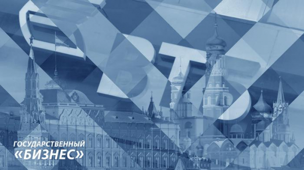 Государственный "бизнес"