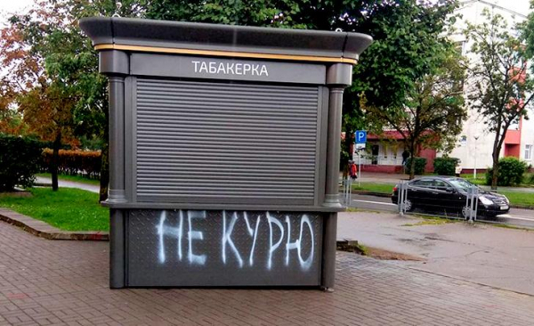 Как установка частных ларьков снизит потребление табака?