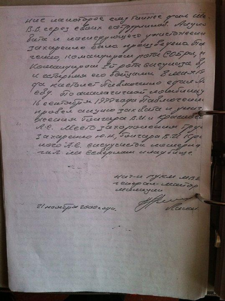 20 лет назад исчезли политик Виктор Гончар и бизнесмен Анатолий Красовский