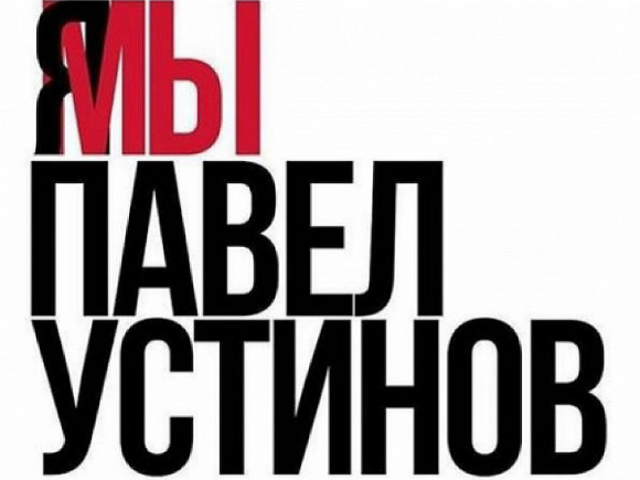 Российские учителя выступили в защиту фигурантов «московского дела»