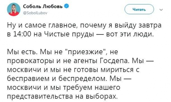 Алексей Навальный и компания специально сливают сторонников