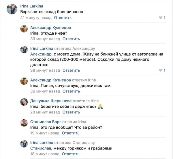 В Донецке взорвался склад боеприпасов