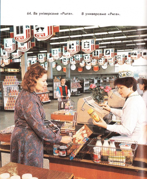 Фейки и мифы о «советском изобилии»