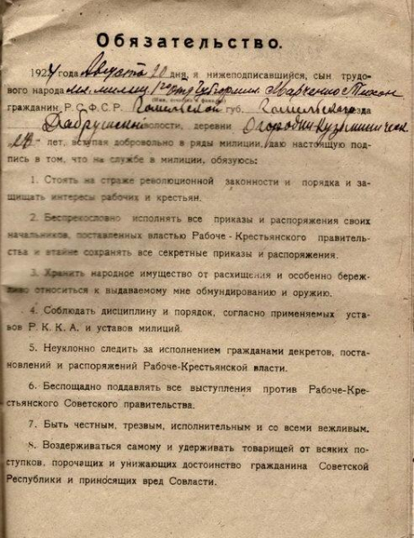 Правда про советскую милицию