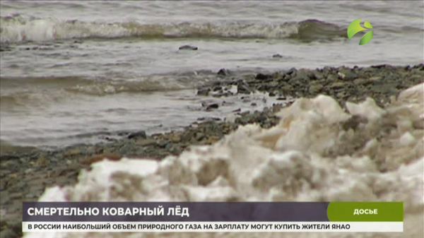 Смертельная переправа. На Ямале еще два человека провалились под лед