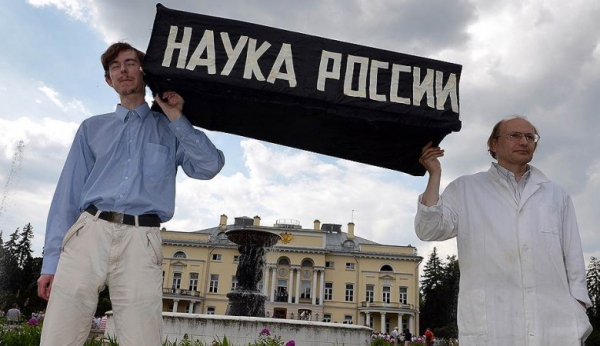 Науку в России изолируют, как Рунет