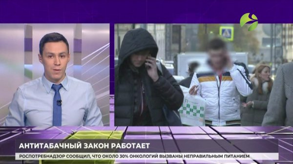 Антитабачный закон работает. В России снизилось пассивное курение