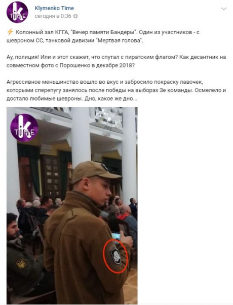 Украинцы возмущены «вечером памяти» Бандеры, устроенный в Киеве неонацистами