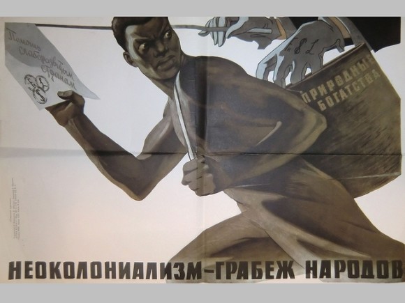 Борьба за Африку