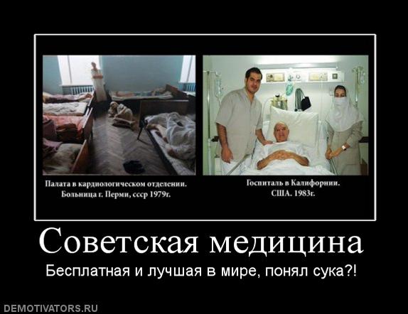 Врач: бесплатная медицина — медвежья услуга для пациента и удавка для медика