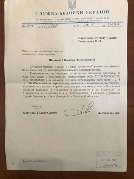 СБУ возбудила сразу два дела против Владимира Соловьева. Как отреагировал ведущий?