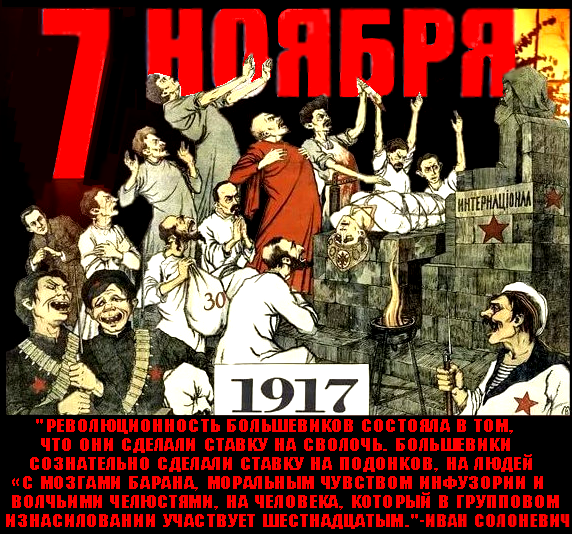 Россия по-прежнему беременна революцией: призраки 7 ноября