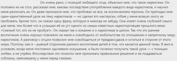 Наркотики помогли ему встать на ноги