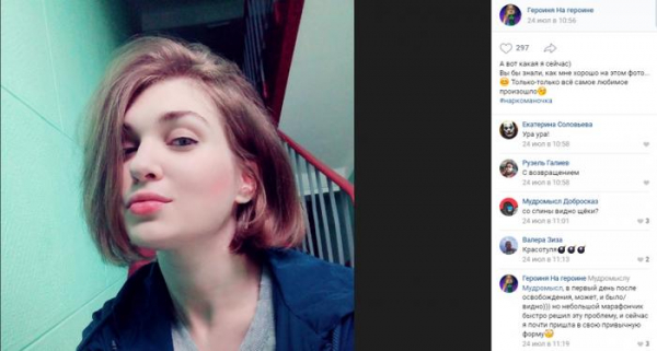 Из-за таких, как она, я мечтаю о смертной казни