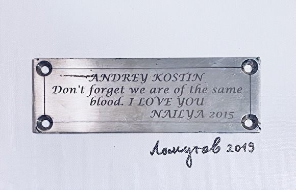 Табличку с признанием в любви главе ВТБ «от Наили» продали на аукционе за ₽1,5 млн