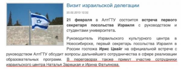 &laquo;Стала пропуском на израильские курорты&raquo;