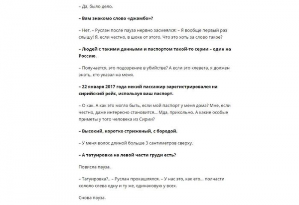 &laquo;Русский мясник&raquo; оказался преподавателем