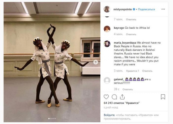 Как выглядит российский &laquo;блекфейс&raquo;