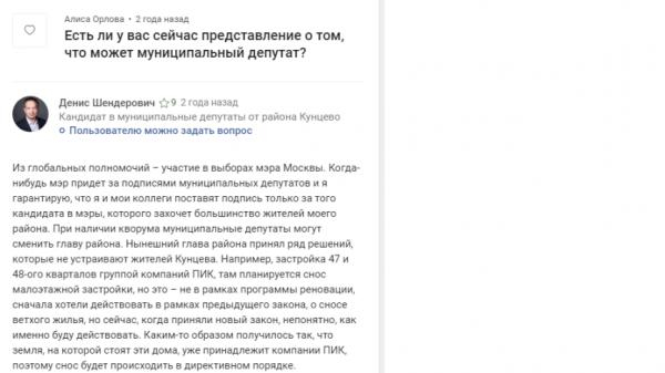 Я руковожу как дебил