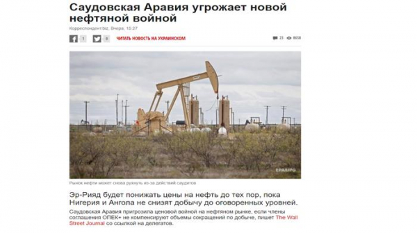 Вы будете смеяться, но Саудовская Аравия опять угрожает нефтяной войной