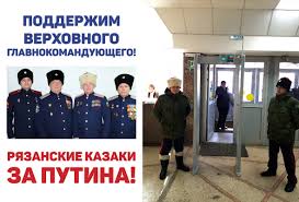 Срочно собрать казачество в один кулак