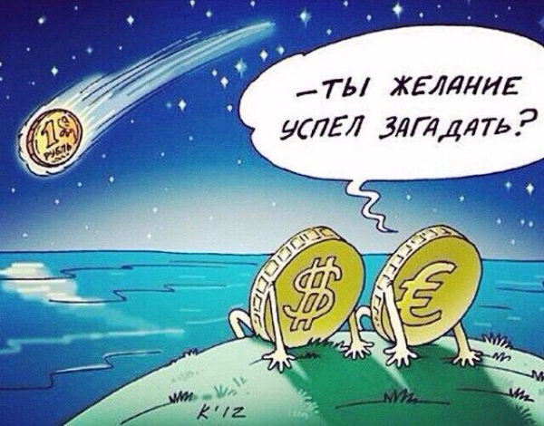 Рубль пробил &laquo;дно&raquo; за месяц на фоне распродажи госдолга России