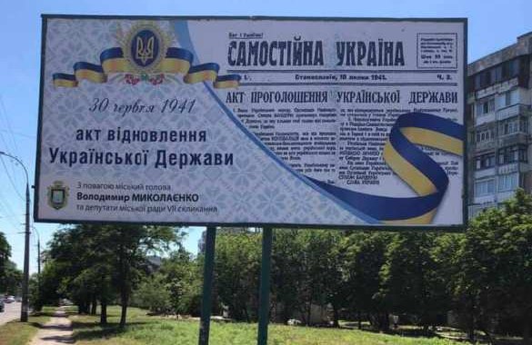 Мэр Херсона установил билборды с клятвой Гитлеру